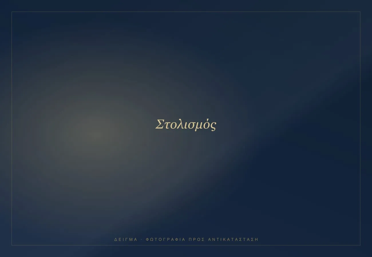 Διακόσμηση βάπτισης